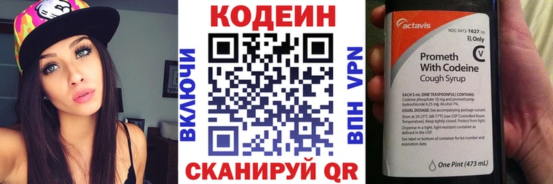 Кодеиновый сироп Lean Purple Drank  OMG ONION  даркнет формула  Смоленск 