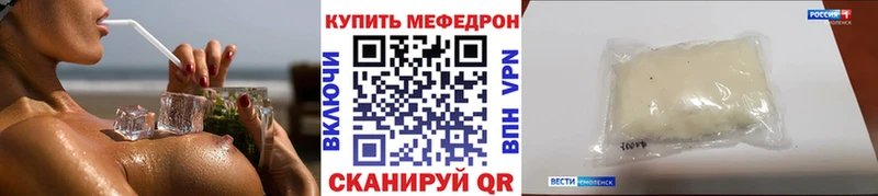 цены   мега онион  МЕФ mephedrone  Смоленск 