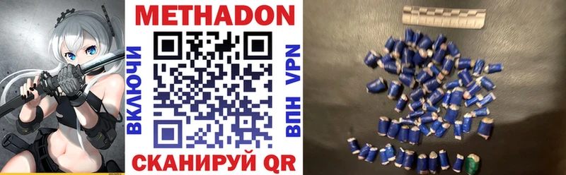 МЕТАДОН белоснежный  Смоленск 